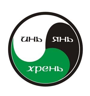 Чёнить весёленькое?