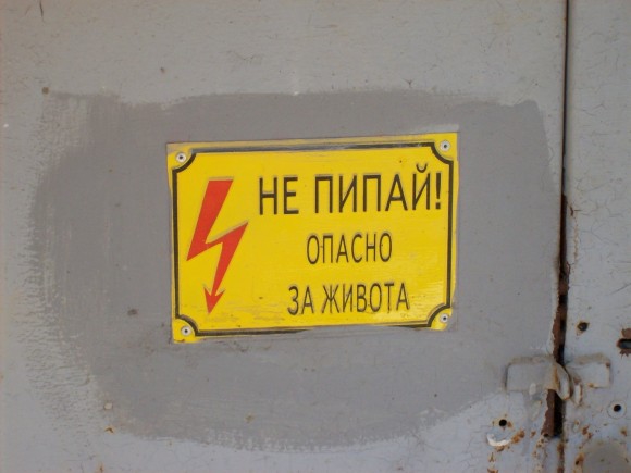 Покажите молнию!