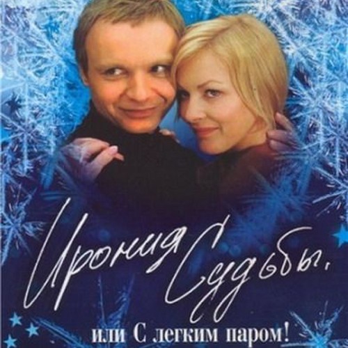 чо за фильм посмотреть на нг????