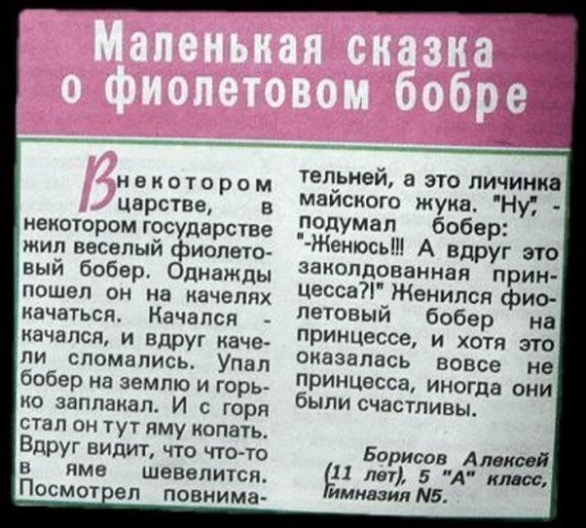 Чёрный юмор, белый юмор... а покажите, пожалуйста, фиолетовый юмор? :-)..можно в полосочку...