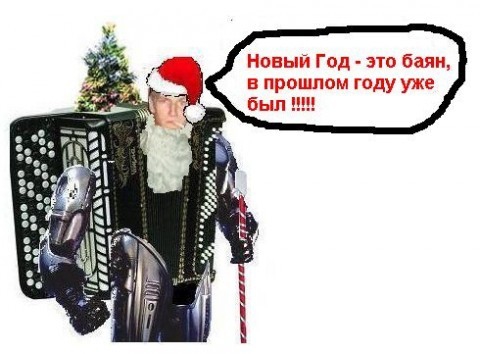 Как выглядет ВАШ Дедушка Мороз? )))))