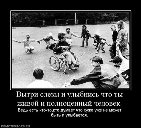 Есть картинки грустные? Желательно демотиваторы