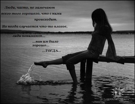 Есть картинки грустные? Желательно демотиваторы