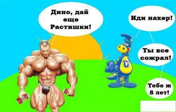 Покажите смешную карикатуру