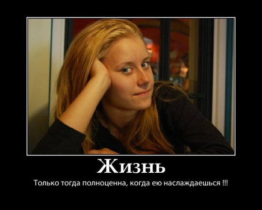 Закинуть сдесь свою фотку переделанную с помощю ru.photofunia.com/ которая характеризует именно тебя?