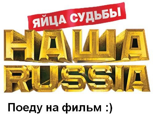 Какие планы на завтро? с(=
