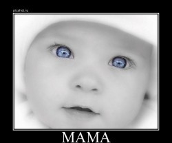 покажите демотиваторы про маму?