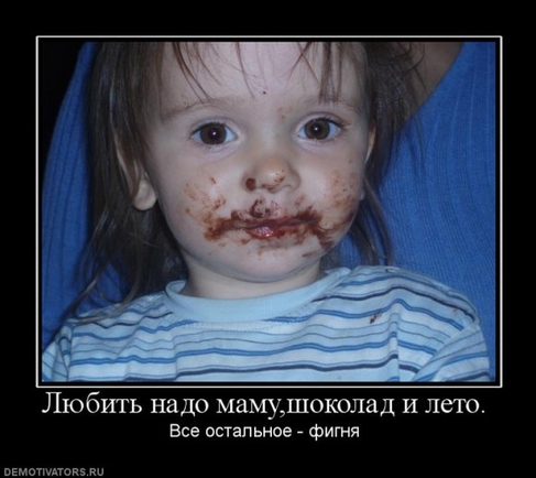 покажите демотиваторы про маму?