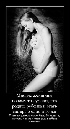 покажите демотиваторы про маму?