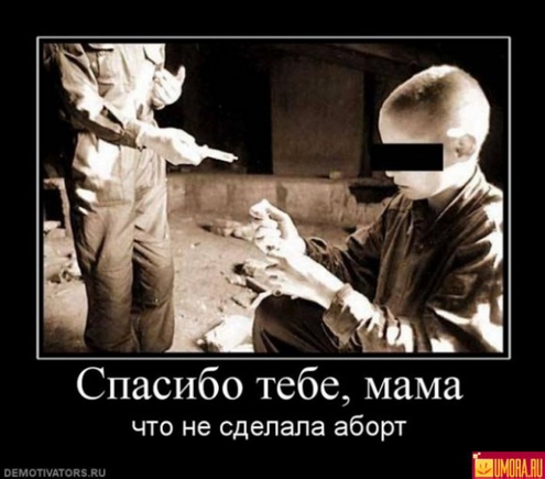 покажите демотиваторы про маму?