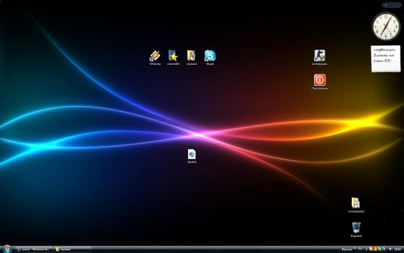 Как выглядит Ваш Desktop?