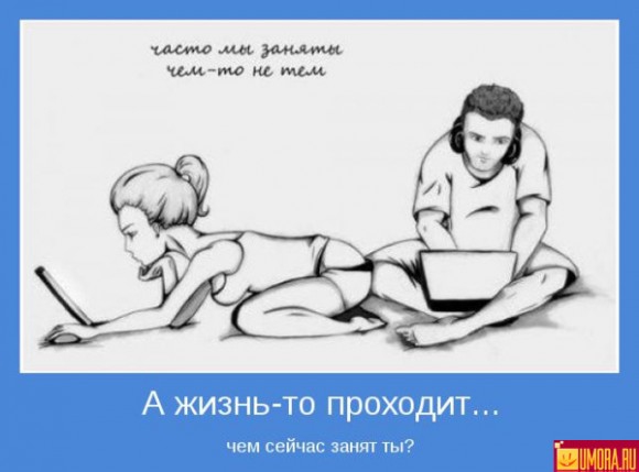Что вы сейчас делаете? (ответ картинкой)