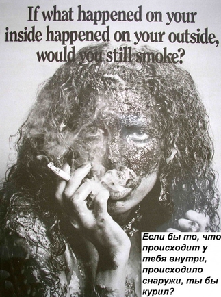 Сейчас везде печатают :"Как бросить курить за 10 минут". И везде представлены картинки, а у вас есть такие картинки? Скидываем их сюда. 