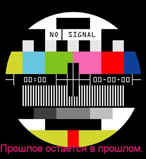 Покажите Ваше прошлое?