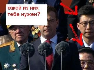 Сегодня показывали парад победы и Медведева там, с ним рядом постояно был мужик в очках то ли казах, то ли китаец. Подскажите, кто он и, если можно, скиньте фото!