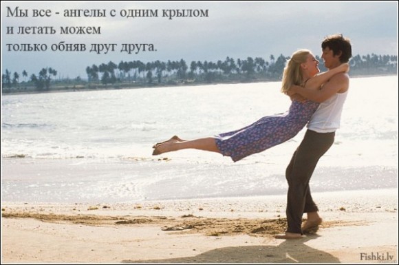 что может заставить тебя  летать???
