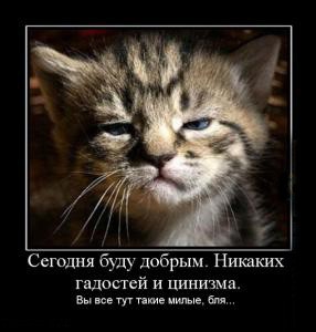 Какое у вас настроение?