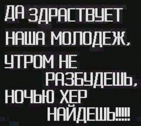 пожелаете спокойной ночи?