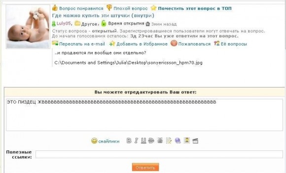 У какой фотографии из вашего ирцальбома больше всего просмотров? 