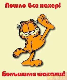 Ваше настроение ?