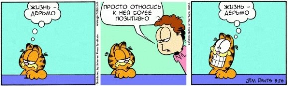 Ваше настроение ?