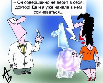 Покажите неуверенность?