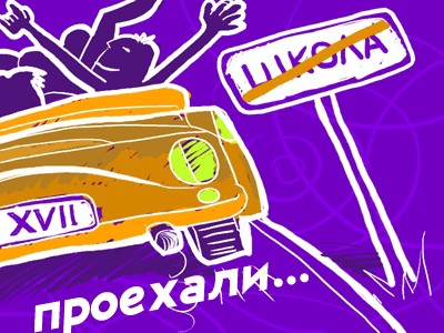 Чего вам нужно для ШАСТЬЯ?