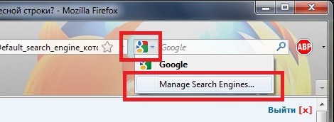Скиньте скриншот, где будет показано, где в ф-фоксе поменять Default search engine, который работает прямо из адресной строки?