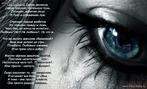 в чем отражается печаль ?