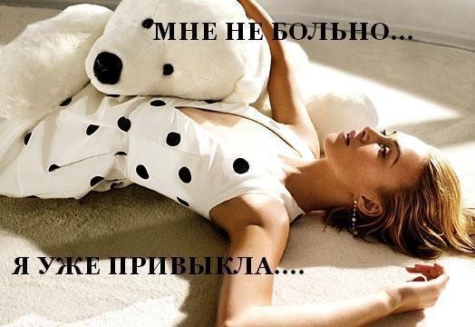 О чём думаешь ?