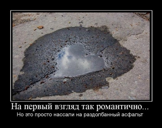 Покажите анти-романтику
