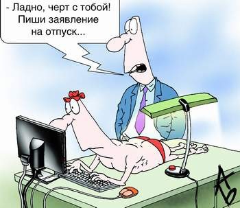 Как выглядит работник месяца ? )