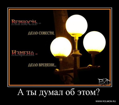 Картинки про измену и предательство со смыслом Картинки про измену и предательство со смыслом