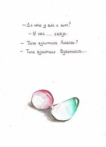 ваша ассоциация со словом влечение?