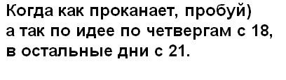 Люди помогите, со скольки лет пускают в Essential или Colonade?