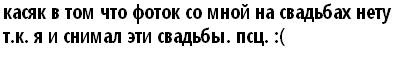 Как вы выглядили на свадьбе?