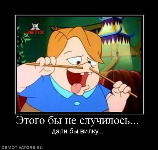 Покажите самого забавного мультяшного героя