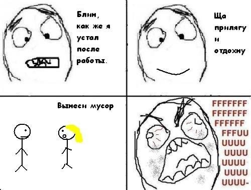 Покажите на картинке ваше самое не любимое занятие? :)