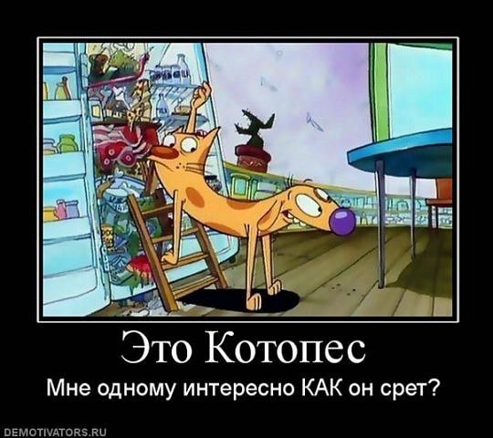 Покажите самого забавного мультяшного героя
