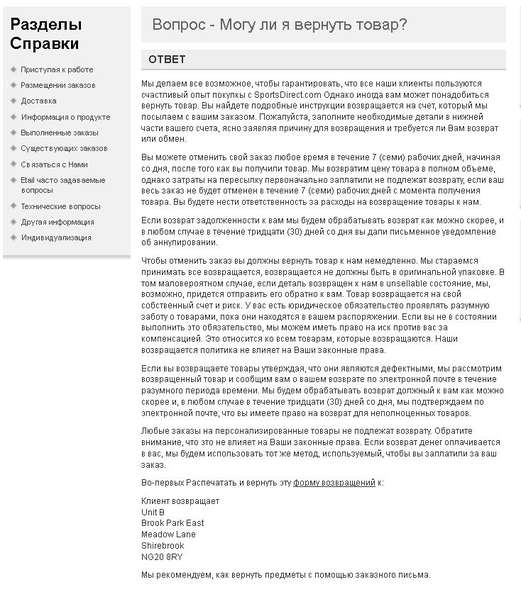 Причина возврата не понадобилось